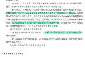 如何利用心理辅导提升球队士气,避免季军